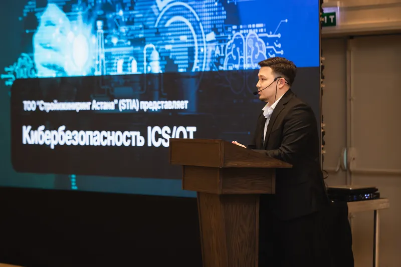 Открытие конференции: на экране — «STIA представляет: Кибербезопасность ICS/OT»